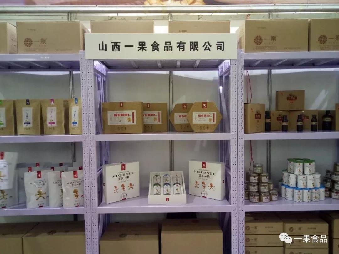 一果參加首屆呂梁名特優(yōu)功能食品展銷會 助推本地功能農(nóng)業(yè)發(fā)展