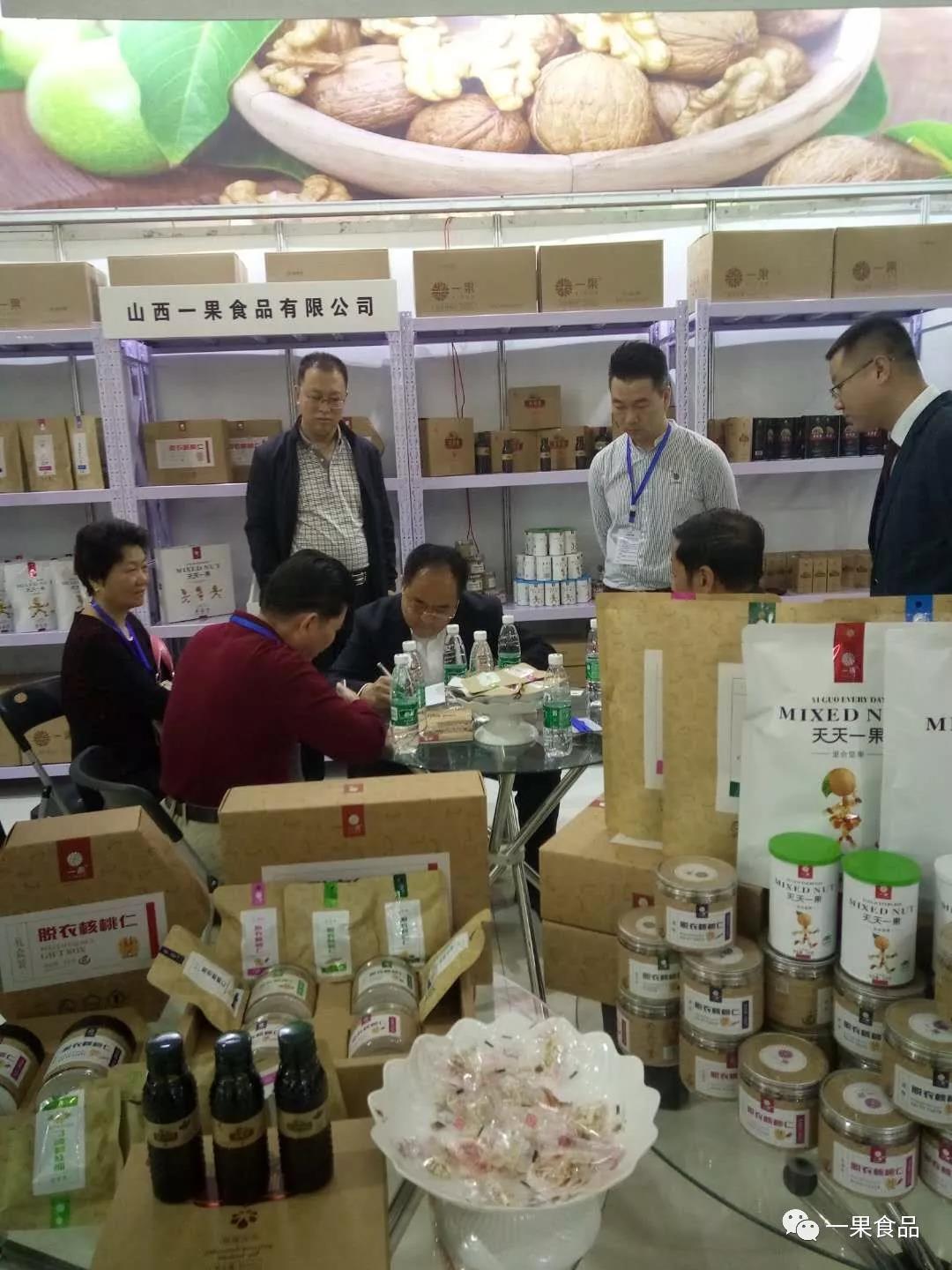 一果參加首屆呂梁名特優(yōu)功能食品展銷會 助推本地功能農(nóng)業(yè)發(fā)展